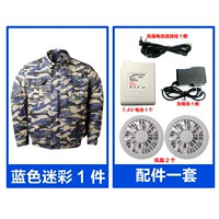 [7-14 часов работы автономной работы] Камуфляжный синий (кусок одежды+набор аксессуаров)