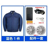 20000 аксессуаров MAH+темно -синяя одежда