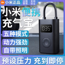 Xiaomi Mijia inflatable treasure car inflatable pump Portable car car ball pump Electric tire pump