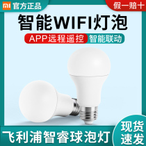 Xiaomi Mijia Philips Zhirui bulb light e27 screw port led light wifi remote smart little love voice control