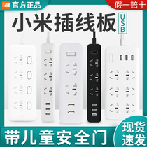 Xiaomi Mijia plug-in board multi-function household USB fast charge with cable porous row socket converter Dormitory students