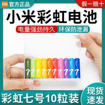 Xiaomi Rainbow No 7 battery 10 pieces alkaline dry battery No 5 home remote control toy Mijia Super battery