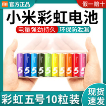 Xiaomi Rainbow No 5 super battery 10-pack household remote control toy Mijia Alkaline No 7 environmentally friendly dry battery