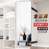 Wardrobe mirror Built-in push-pull mirror Full-length mirror Wardrobe built-in telescopic rotating folding hidden fitting full-length mirror