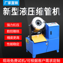 Hydraulic steel pipe shrinkage machine automatic depressing machine vertical and horizontal dual-purpose high-pressure hose tubing pressure machine greenhouse pipe pipe joint
