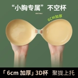 Наклейки на соски, поддерживающее невидимое нижнее белье, увеличенная толщина