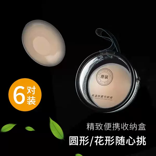 Товары от 依唯胸贴内衣店