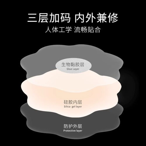 Противоударные наклейки на соски для сосков, летнее тонкое силиконовое защитное белье, одноразовый бюстгалтер, эффект подтяжки