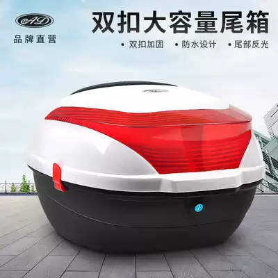 Electric car trunk Universal thickened large anti-shake pedal locomotive storage box Toolbox rear tail box