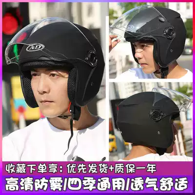 AD electric car helmet gray men and women cute summer sunscreen helmet four seasons universal half helmet full helmet
