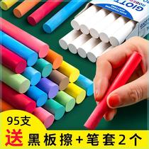 95 Chalk Colored Children Safe Non-toxic Baby Home Teaching Blackboard White Chalk Suit