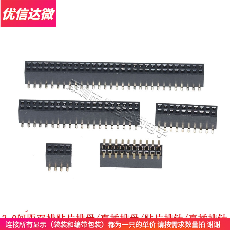 2 0MM pitch double row straight insertion row needle vertical patch platoon mother 2 * 3 4 5 6 8 10 15 20 20 40P