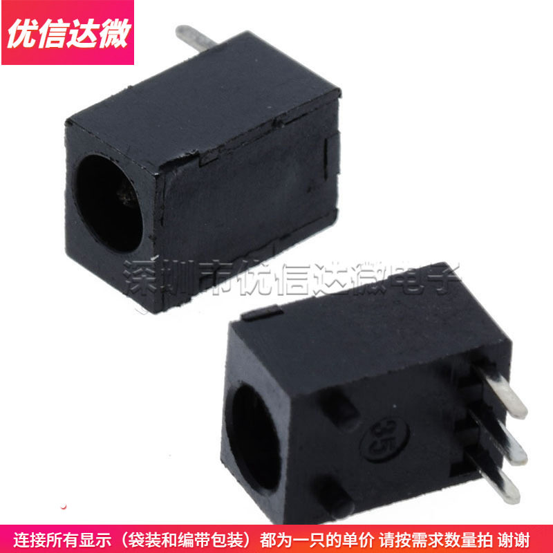 DC003 socket DC socket Power plug 3 5*1 3MM DC seat interface power supply DC003A mother seat