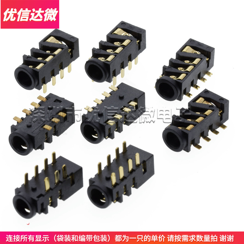 3 5MM headphone socket PJ393 PJ383 mobile phone flat audio mother seat 7 8 feet 4 section straight insert patch