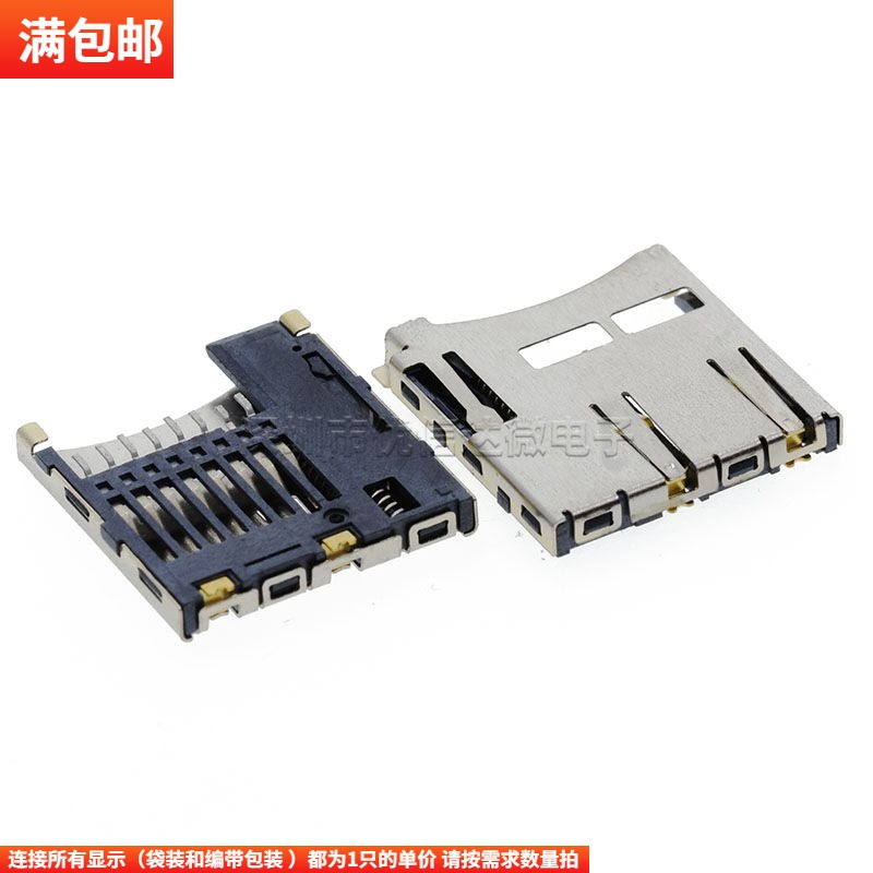 TF internal welding card holder Self-elastic H1 85 anti-fly card holder micro sd card holder TF memory card reader