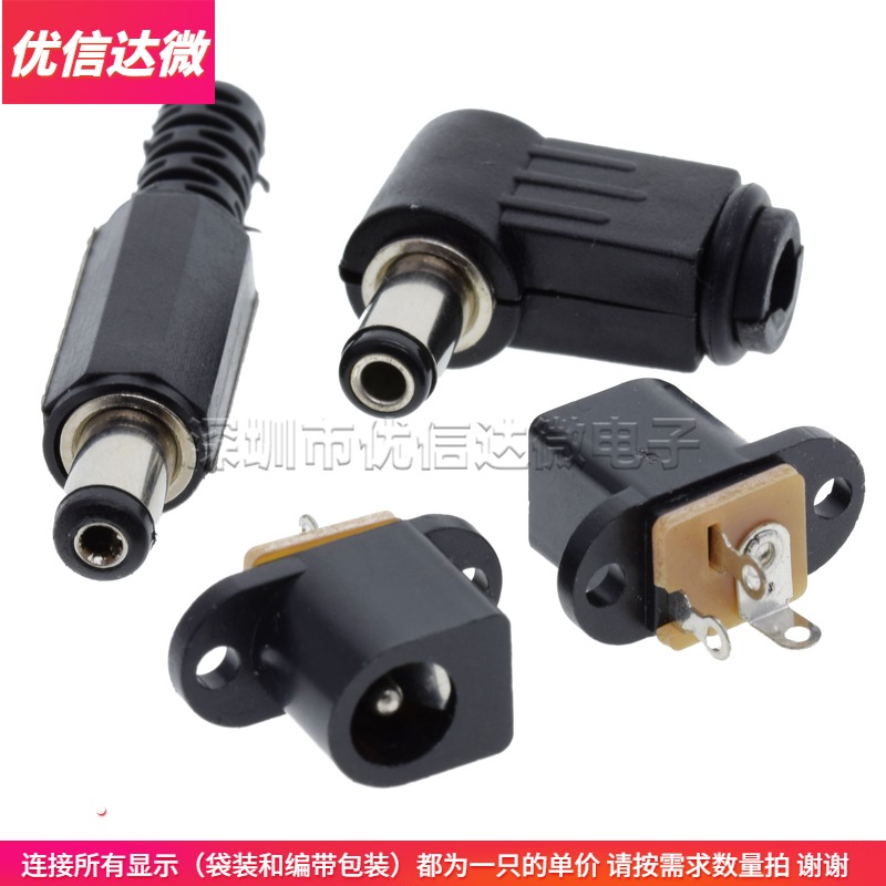 DC017 DC power socket 5 5*2 1MM vertical DC power plug interface mother