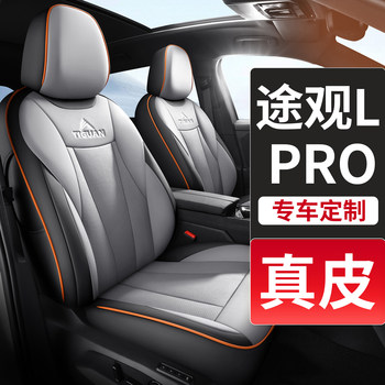 Genuine Leather Seat Covers for Volkswagen Tiguan L/Tiguan L Pro, Full Surround Cushion Seat Covers, Suitable for All Seasons, 2026 Model