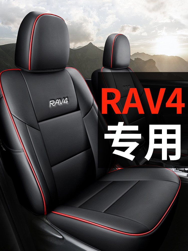 Toyota Rav4 Special Car Seat Cover, Genuine Leather Full Surround Seat Cover, Cushion Cover, Suitable for All Seasons, 2026 Model
