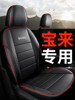 Faw-Volkswagen Bora Special Seat Cover, Full Leather Seat Cushion, Legendary All-Season Universal Model 1458192025