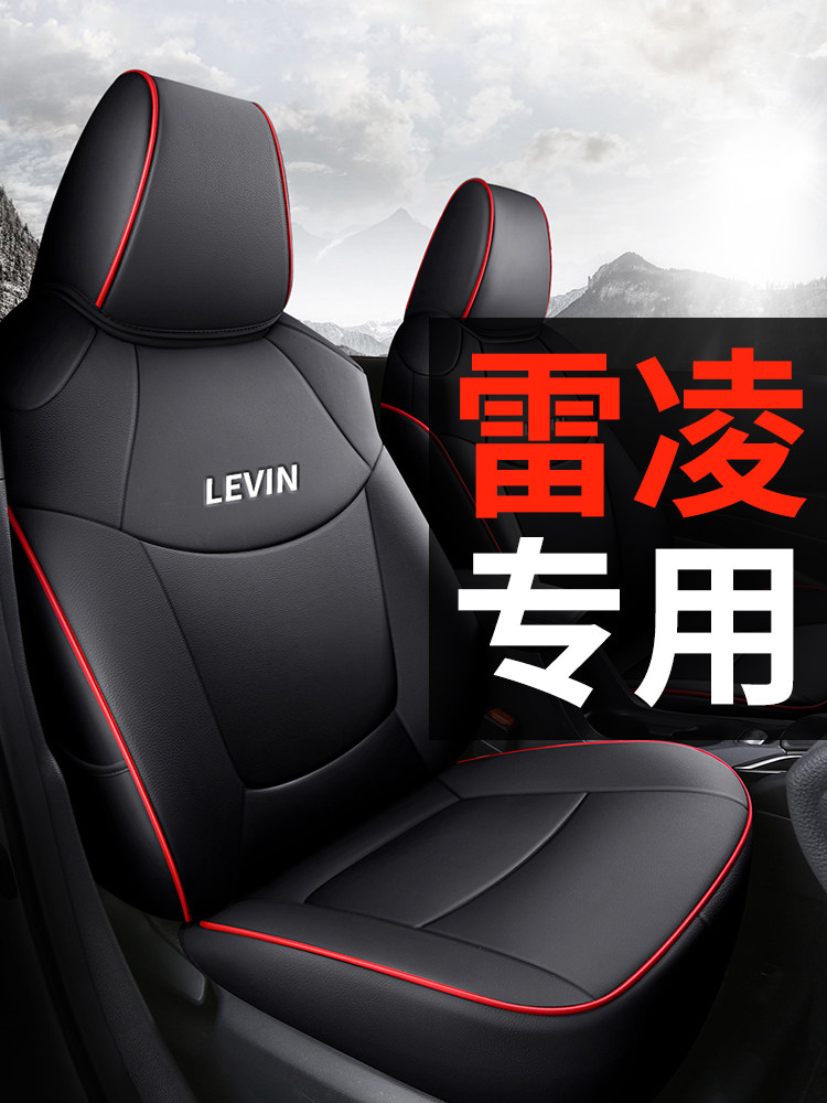 Genuine Leather Toyota Levin Dual-Engine Special Car Seat Cover, Full Surround Cushion, Leather Seat Cover, Suitable for All Seasons