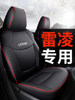 Genuine Leather Toyota Levin Dual-Engine Special Car Seat Cover, Full Surround Cushion, Leather Seat Cover, Suitable for All Seasons