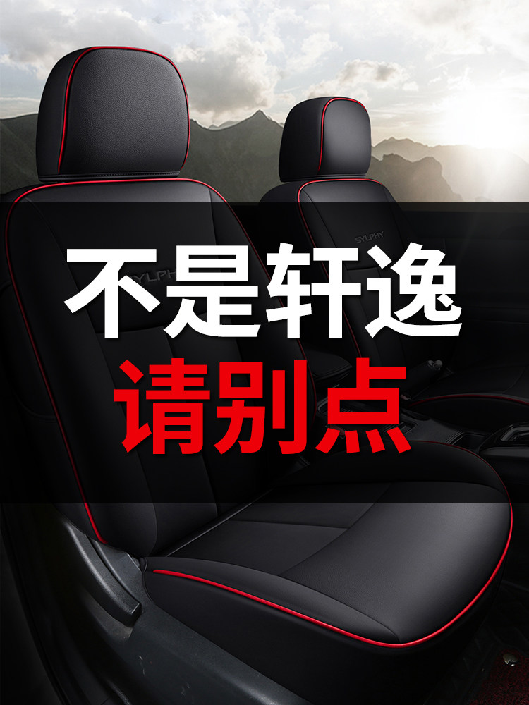 Nissan Sylphy Classic Special Car Seat Cover Full Surround Cushion Leather Seat Cover Universal for All Seasons 2026 Model