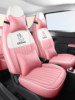 Specially Designed for Geely Panda Mini Leather Seat Covers, Mini Kart Rider Endurance Bear Seat Cover Cushion, 2025 Model