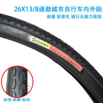 Genuine giant Cheat bicycle tire 26X13 8 tires urban tire tire big skin