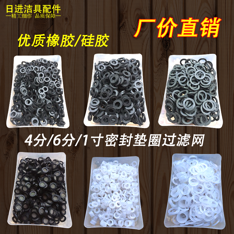 4 min 6 household faucet gasket silicone cushion cage triangle valve free raw material with flat gasket maintenance accessories