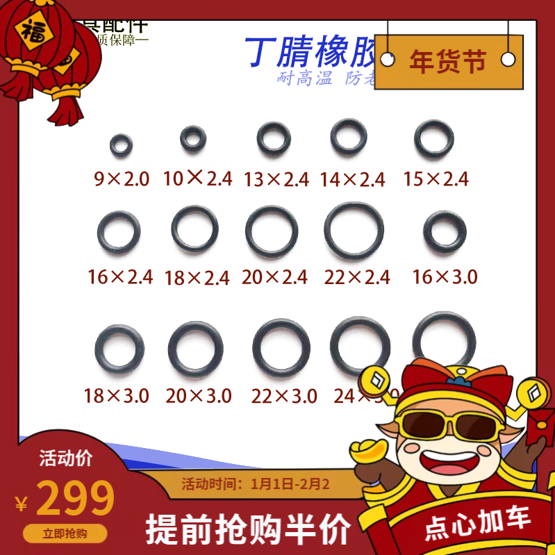 Faucet elbow O-ring shower valve core silicone gasket rubber strip oil seal o-ring general repair accessories