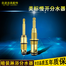 Дождь отклонителя 欧式暗装淋浴花洒转换阀水龙头慢开旋转分水器浴缸入墙式维修配件