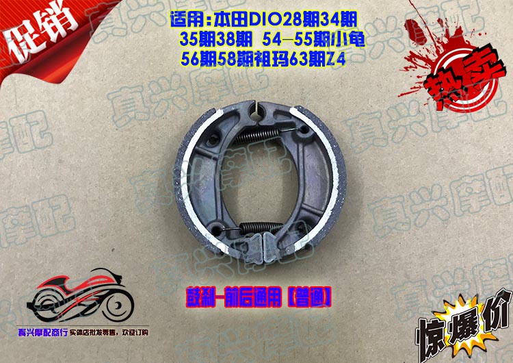 Honda DIO18 28 34 35 55 54 54 rùa nhỏ 56 Z4 58 Má phanh Zuma Má phanh giá bố thắng xe máy
