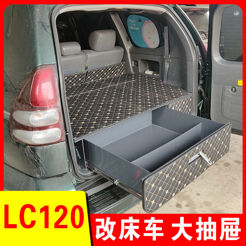 Prado Lc120 Bed Car Modified Tail Box Trunk Storage Box Tian Sheng Car Bed Car Magic Box Drawer