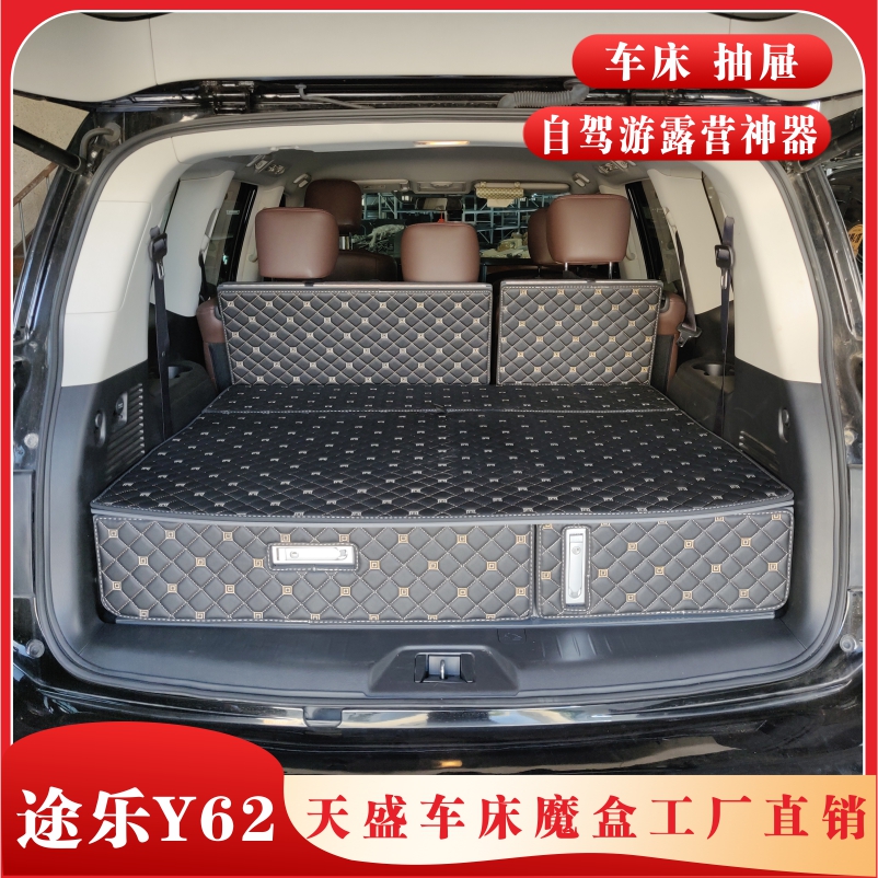 Astray y62 Retrofit Trunk Rear Carriage Cushion Containing Box Drawer Lathes Lathe Car SkySheng Lathe Car Magic Box