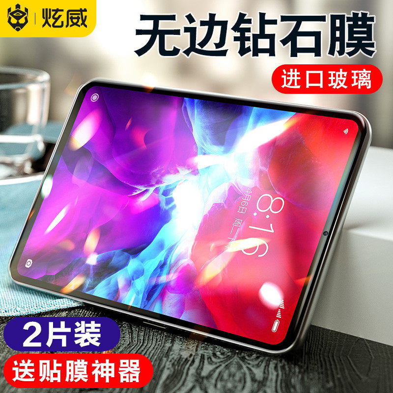 ipadair3 steel film 2021 version 2020mini6 Apple 8 8th generation 9 Blu-ray 10 2 inch 7 flat 4 cling film 2pro11 protection 2019 fifth sixth