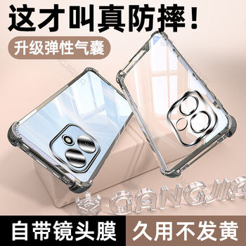 Applicable to honor’s full range of airbag phone cases