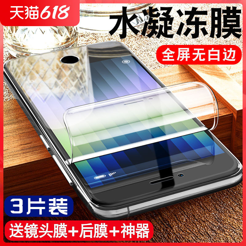 iPhonese3 Anti-Peep steel Condensed Film iPhone Apple Phone Anti-peeping film Full Screen Cover se2 3rd generation Frosted Anti-Peep with white edge No white edge 2nd generation Private full package protection Soft film adhesive film