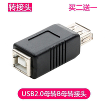 USB printer adapter USB female to square port Male connector Type A female to type B male connector Type D port