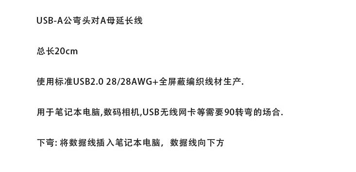 Prolongateur USB - Ref 435744 Image 4