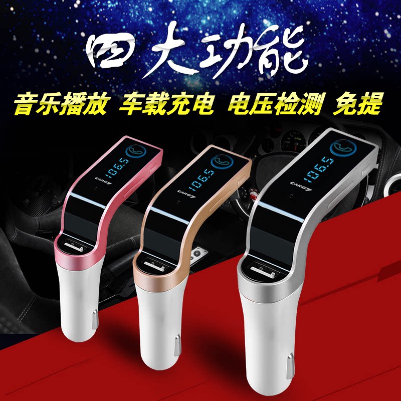 Car Bluetooth MP3 Player Car Cigarette Lighter Car Music Charger Bluetooth Hands-Free Phone