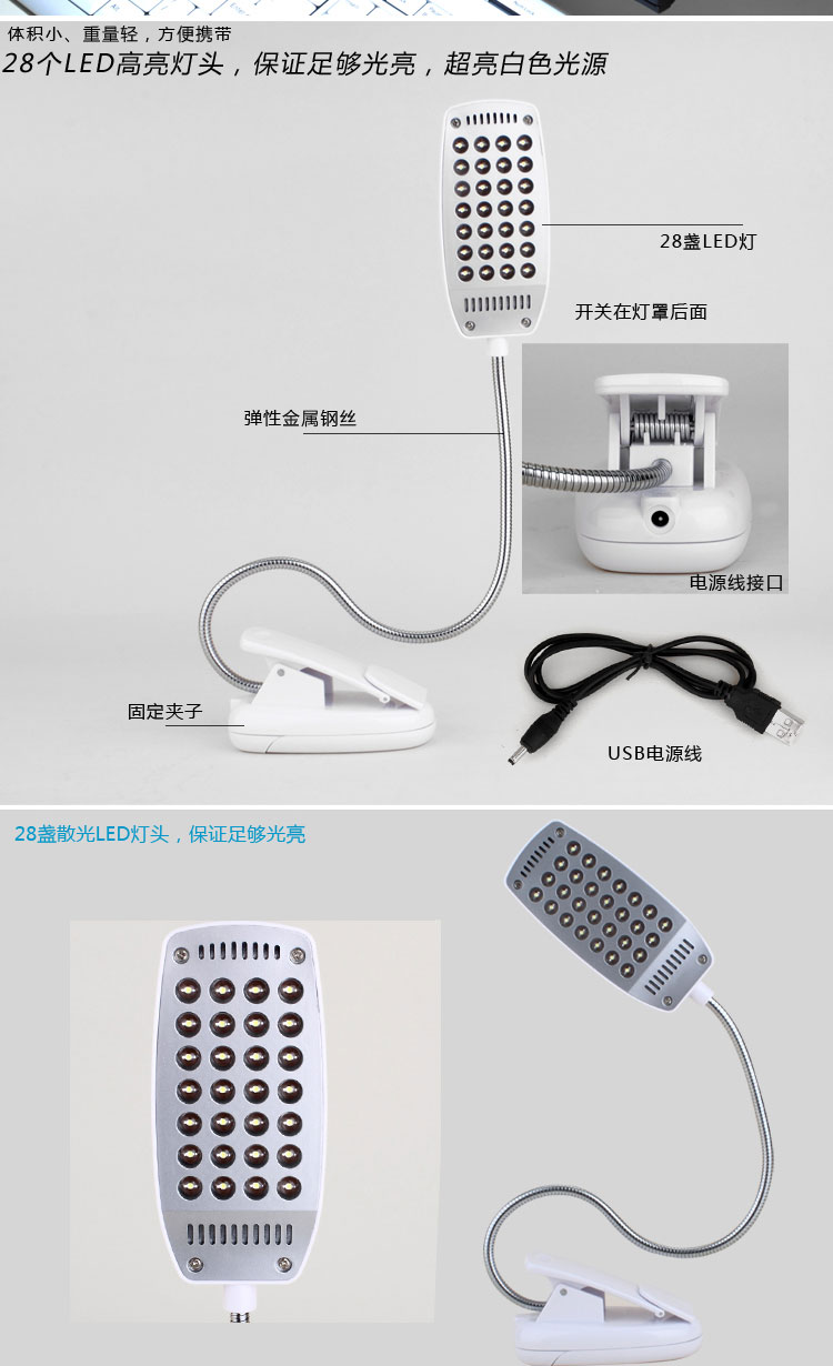 Lampe USB - Ref 374148 Image 8