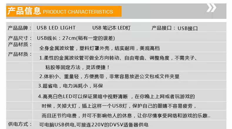Lampe USB - Ref 377089 Image 7