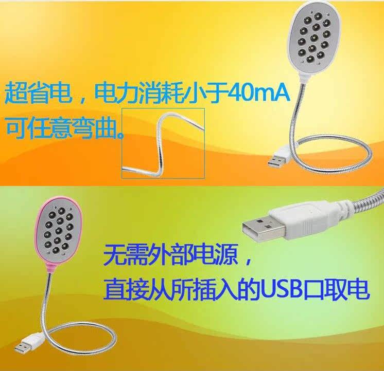 Lampe USB - Ref 376387 Image 5