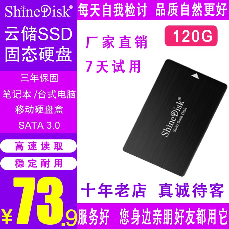 ShineDisk Cloud Storage Solid-state Hard Disc SSD Laptop SATA3 120G Non 128G