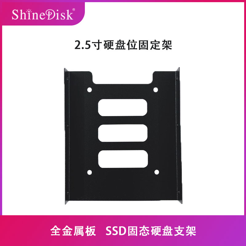 Shinedisk Cloud Storage 2 5 inch to 3 5 inch SSD Solid State Disk Steiling Metal Frame Desktop Case Steiling