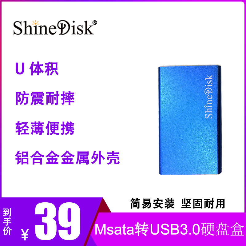 ShineDisk cloud storage with your hard disc box mSATA turn USB3 0 Interface SSD Solid State Mini Hard Disk Box