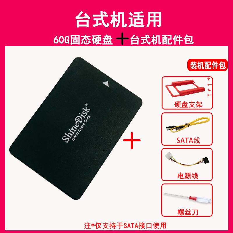 SSD накопитель ShineDisk M667 60GB SATA3 2.5"