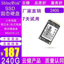 ShineDisk Cloud Storage SSD SSD Notebook Desktop M667 MSATA 240G Non-256 M 2