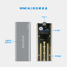 Корпус для жестого диска shinedisk云储移动硬盘盒h8ctypec转usb3.1nvme 固态ssd硬盘盒m.2