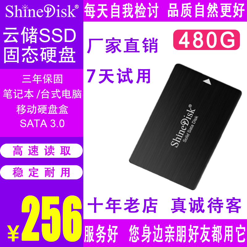 ShineDisk Cloud Storage Solid-state Hard Disc SSD Laptop SATA3M667 480G Non 512G